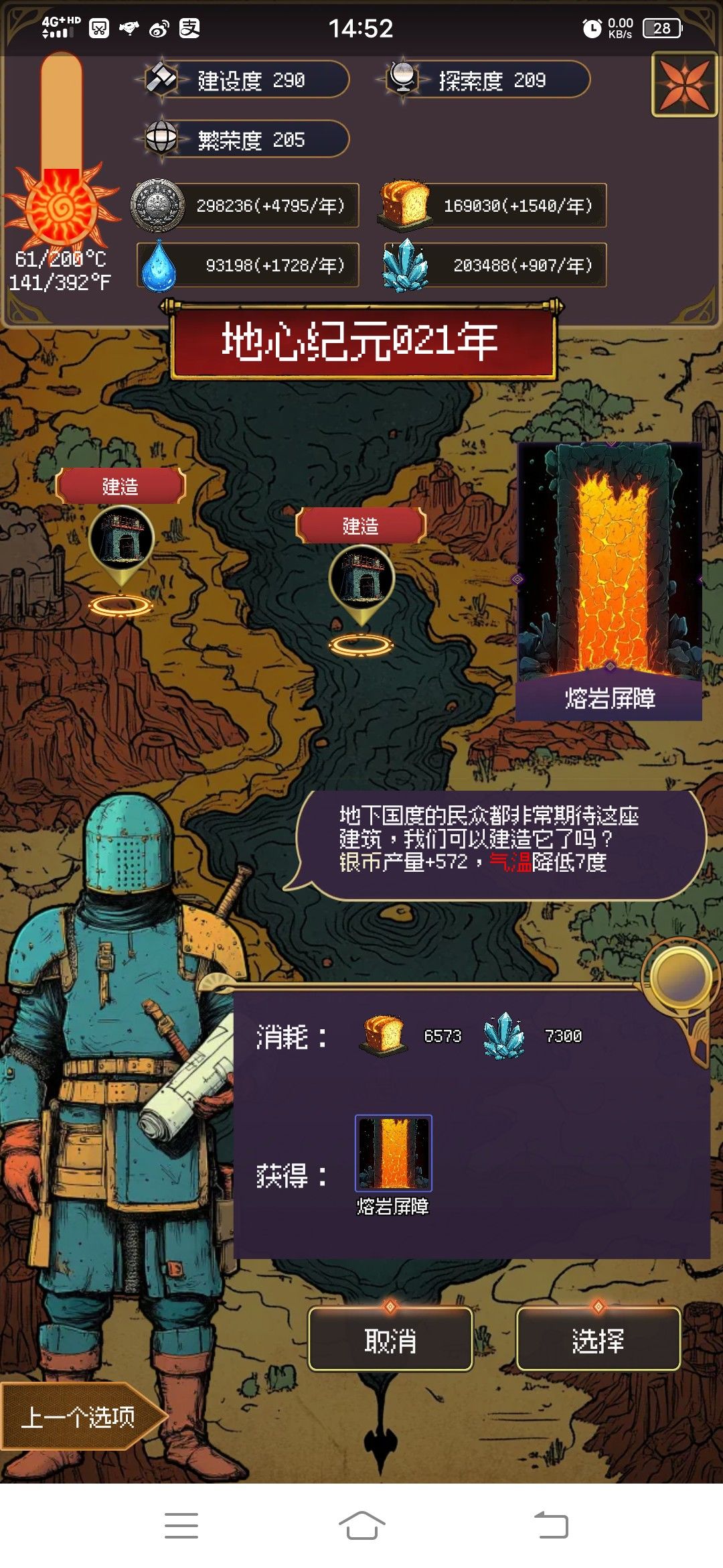新手任务里存在的bug 3