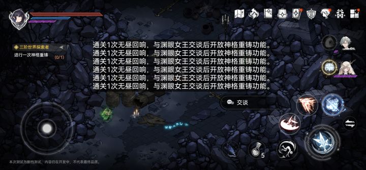 神格重铸在那个位置啊,,无尽回响我都打到第三响了,,截图