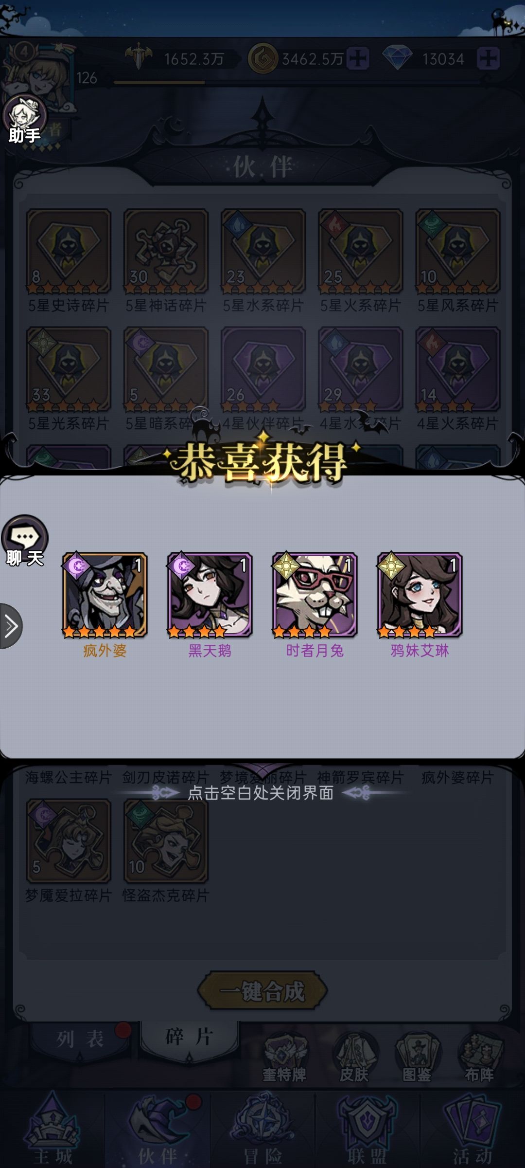 来点逆天抽卡 2