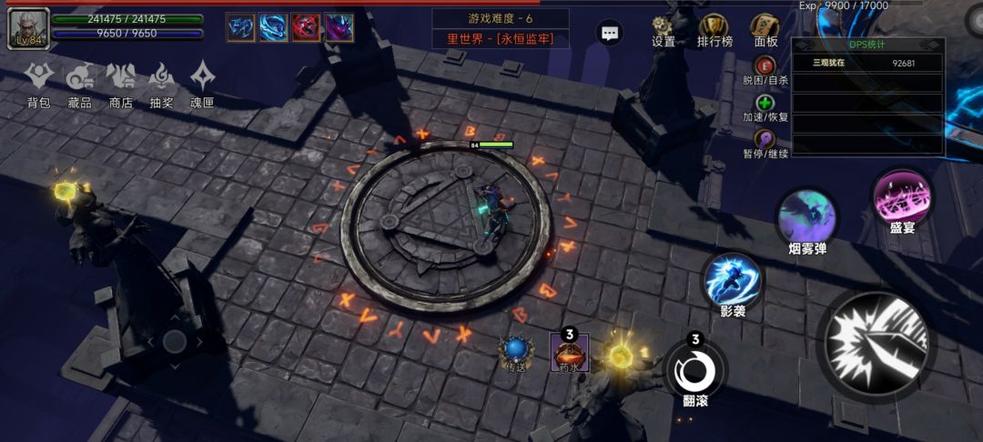 永恒地下城怎么去 1