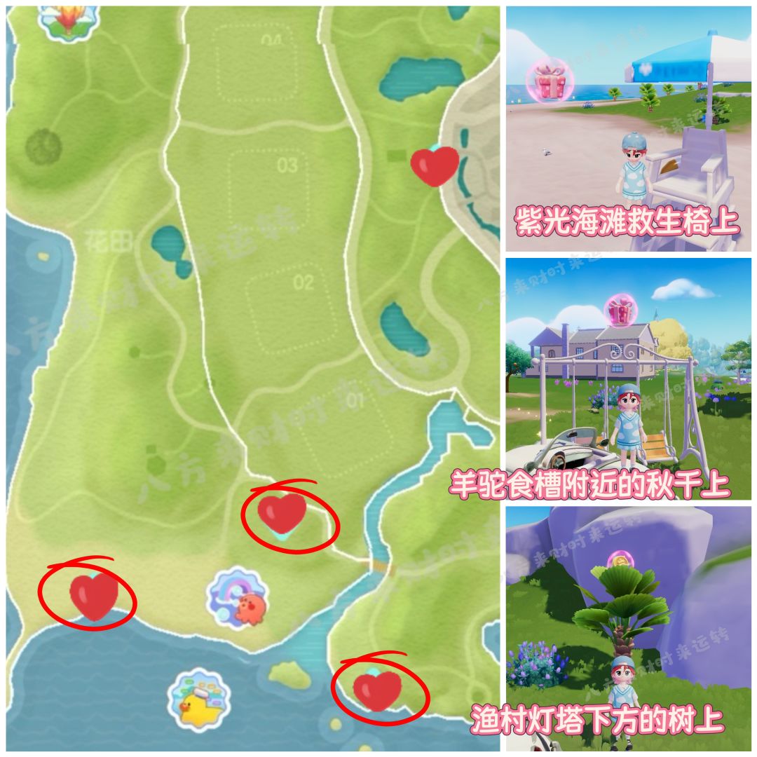 10.10-10.16号心动小镇攻略来啦！！！ 14