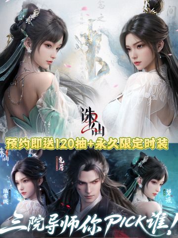 《诛仙2》手游8.7公测！修仙福利拉满！