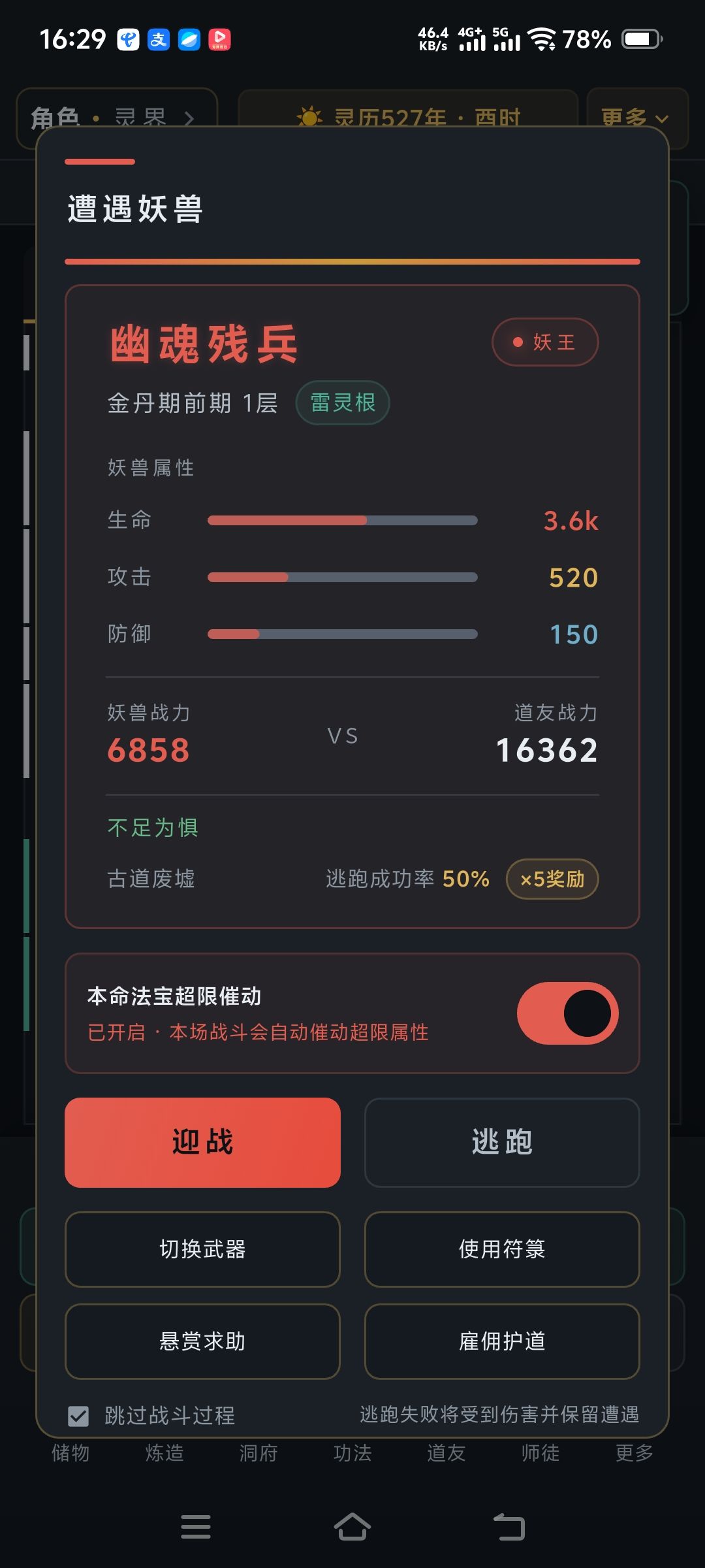 不是哥们儿 1