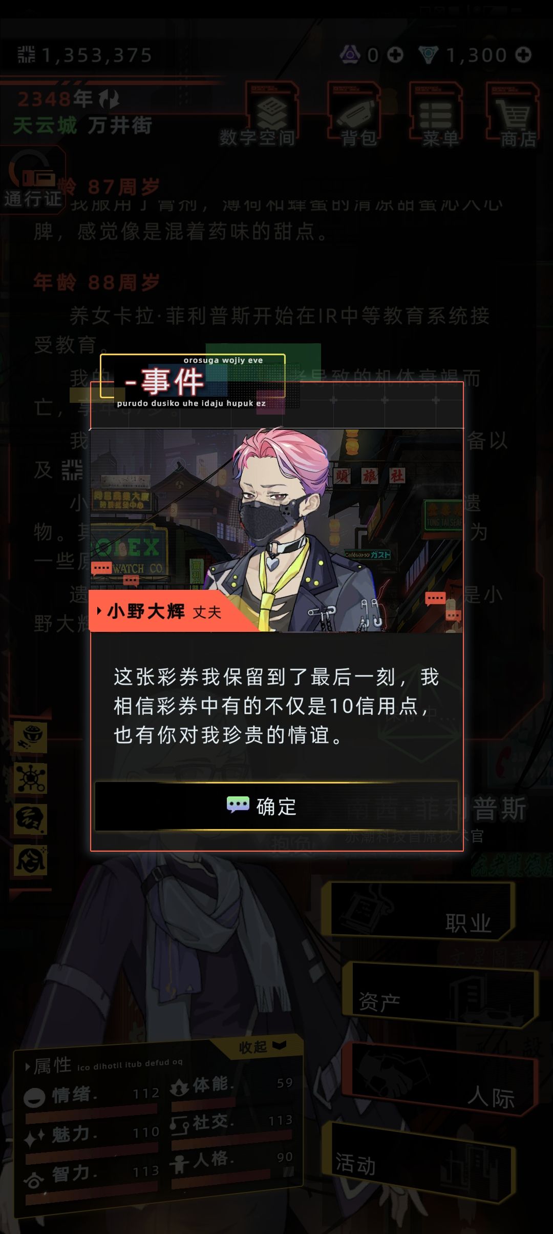 我良心剧痛,作者你…… 4