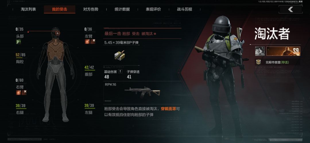 先天被爆脸圣体 6