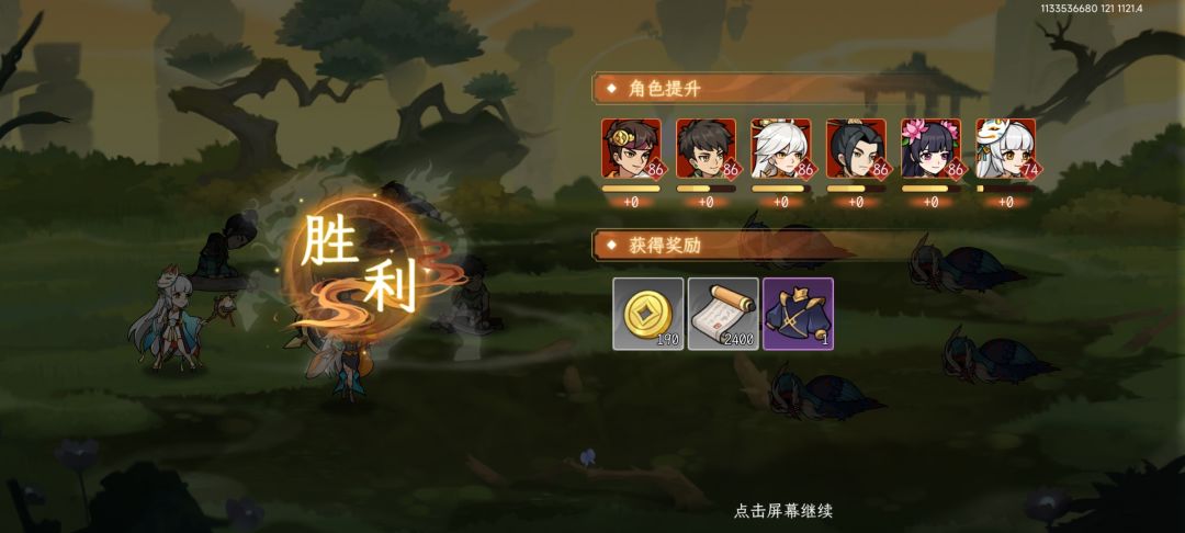 90副本的最大难点→小boss毕方，攻略如上图 2
