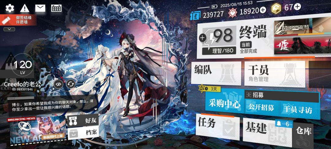自己的号打满了 2