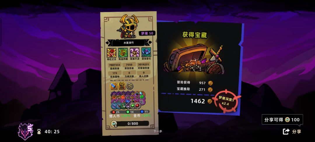 难顶,梦5真恶心 1