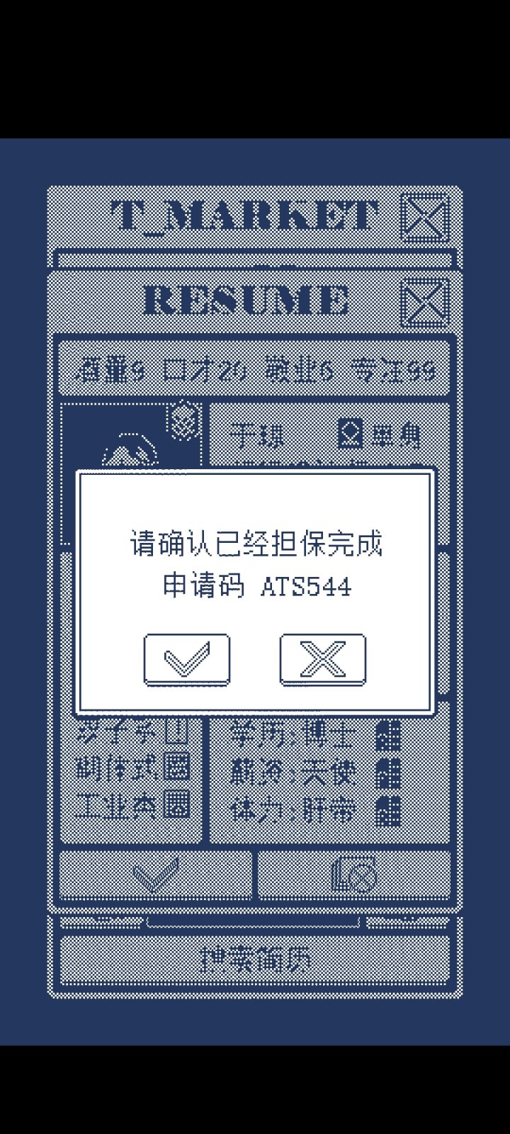 #担保 来个担保兄弟们截图