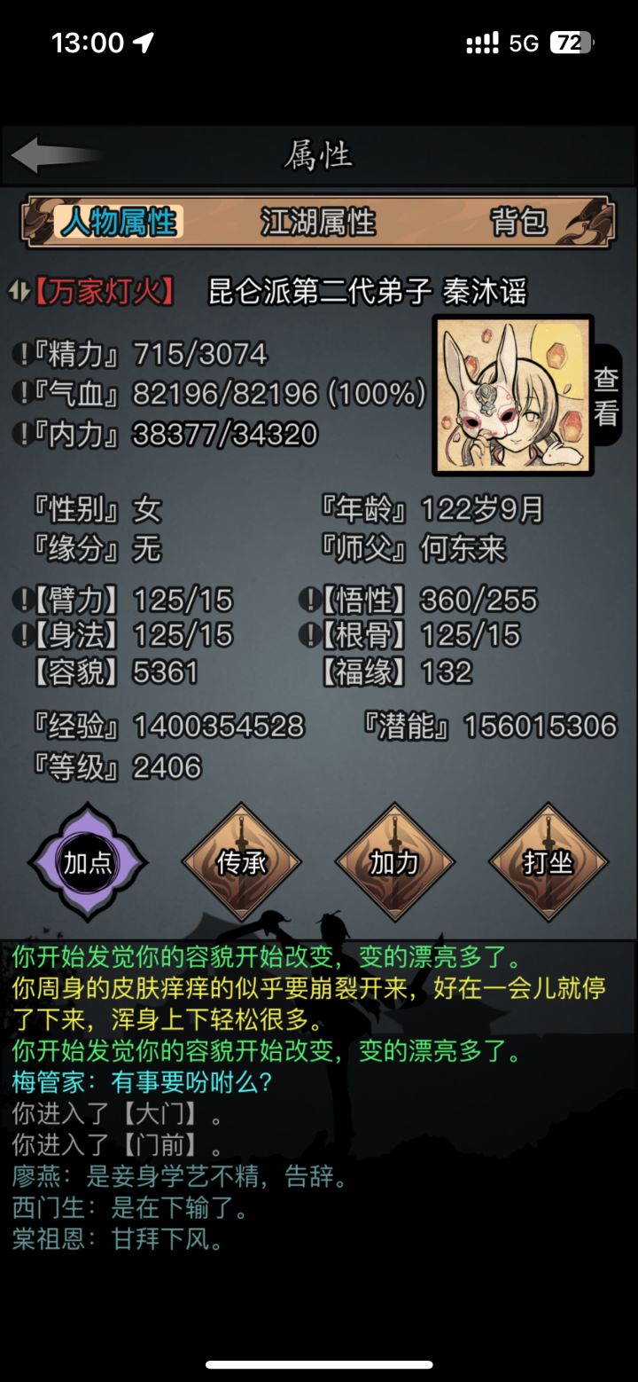 14e截图