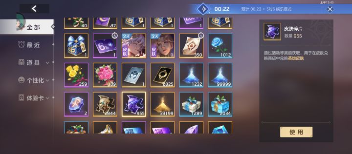 英雄碎片都能出魔盒截图