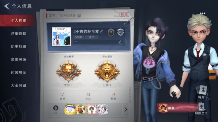 找烤山呀👯👯👯(右边我小号,有意者私聊)截图