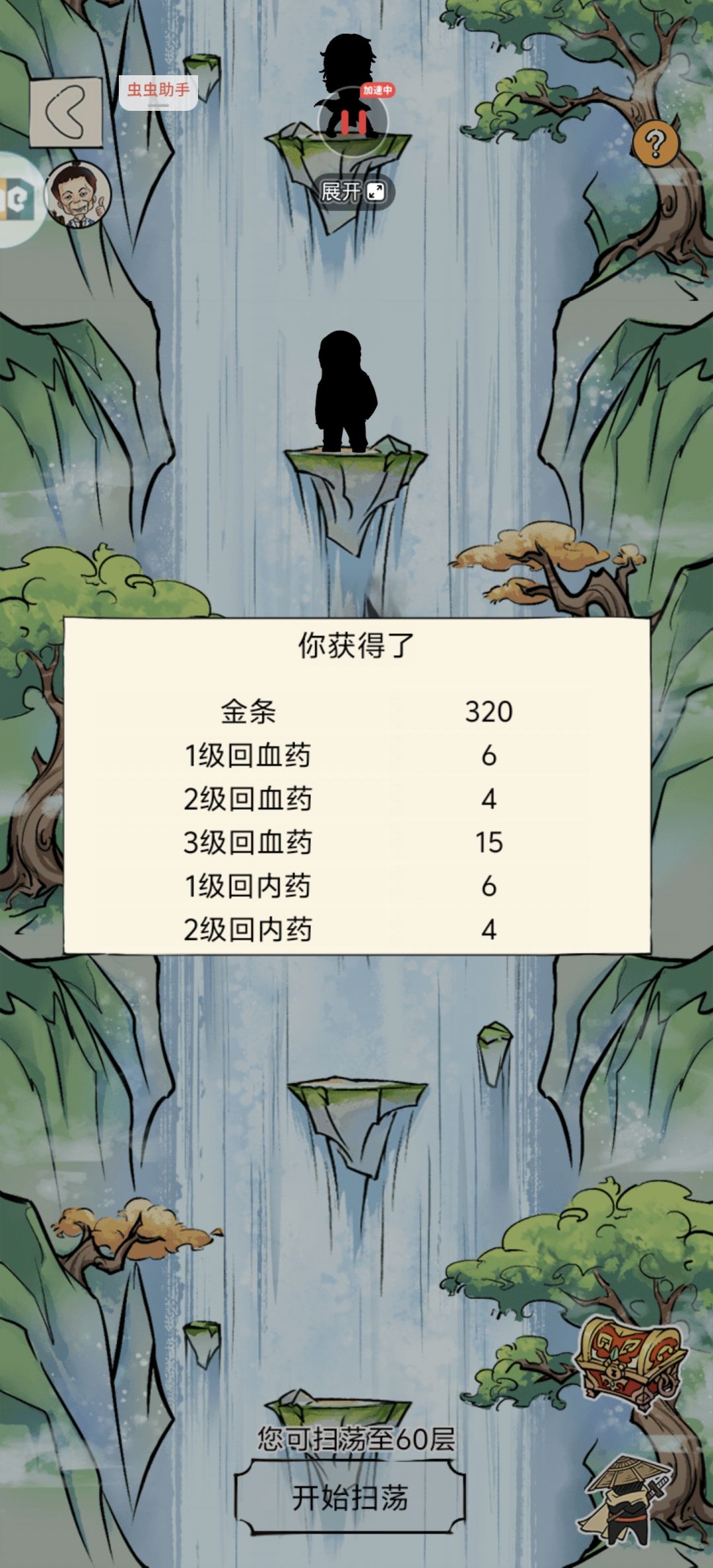 24组，6个钱袋10个读物 2