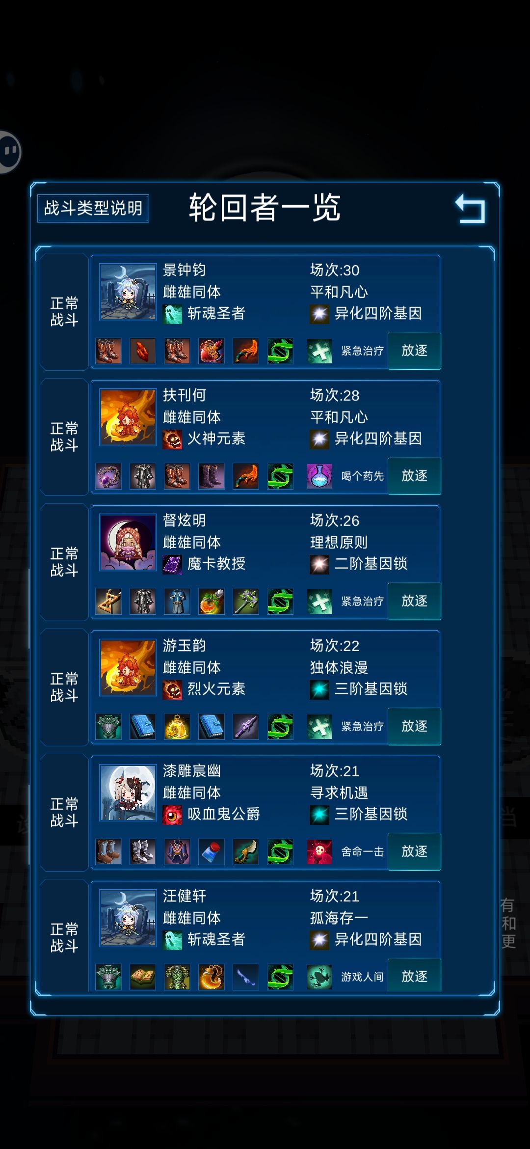 终于凑够队伍了 1