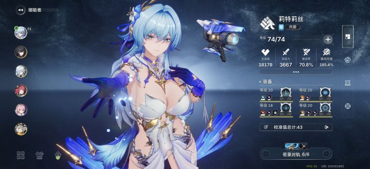 装备刷对胃了(≧▽≦)截图