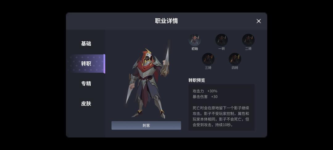 刺客2023.2.20号更新后攻略
      我刺客10级专精。正经玩了一段时间。好多人都想知道我为什么可以伤害爆炸。今天我来讲讲我的思路。首先先说今天更新大改不用刷成长了。前期省了一笔资源
【】刺客专职【】我是都选的1111。伤害很足。下面是技能图大家可以看一下。
【】开局思路【】刺客要是想清怪快。可以拿的主动技能有 分身 染血  火龙  野兽   被动技能有  感电 暴击   镰刀  自爆
【】打boss技能【】主动可以  心动 聚灵 分身 染血 圣剑  木幻
被动可以   感电  暴击  黑血  超级力量
【】宝石【】我推荐圆黄和正黄，三角紫菱形紫和五角紫（紫色宝石很重要，这三个孔加高额技效，在后期再把上面的俩黄换成后面打三四boss的时候换成红色宝石就行
【】魔力塔【】魔力塔点到16w，攻击塔点三下7.2w。（后续优先点魔力到64w，没魔力天赋攻击塔先不点满转以后点）这时候基本可以一转了，转职记得优先转，提升巨大。第二个boss过后，如果灵魂充足可以尝试用宠物刷抽奖机777了，因为新版奖励提升巨大，但是三级点一次3000灵魂，酌情赌机
最后祝大家玩的愉快！截图