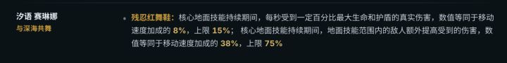 新英雄新技能伤害很高截图