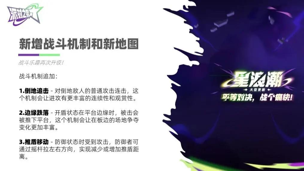 星浪潮福利！20个兑换码评论区抽取 3