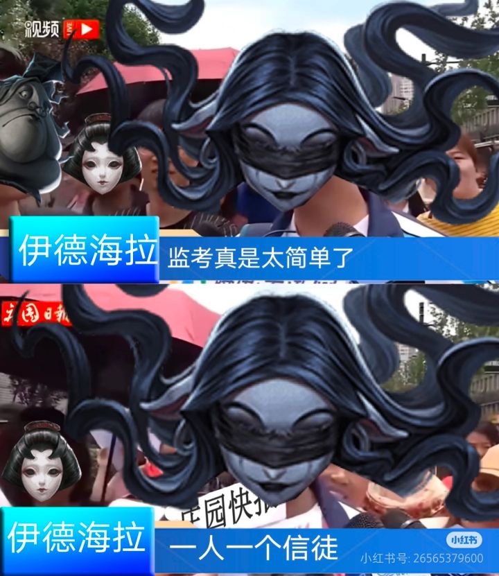 假如第五人格有高考4截图