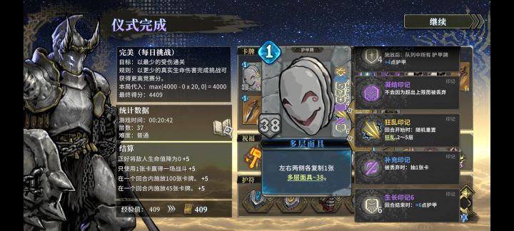 绝对防御截图