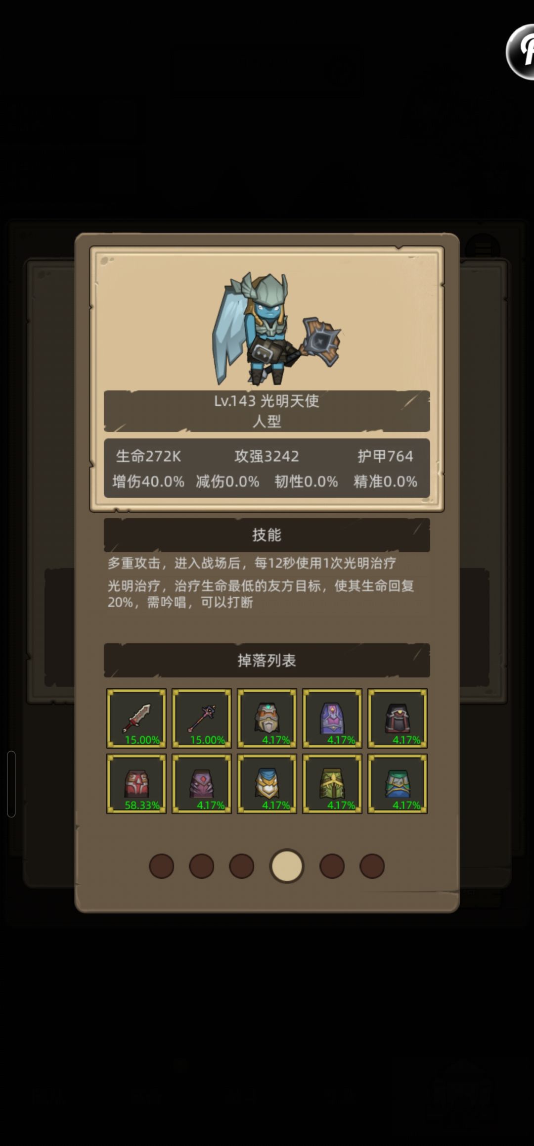猎人145 怎么过冠军试炼 1