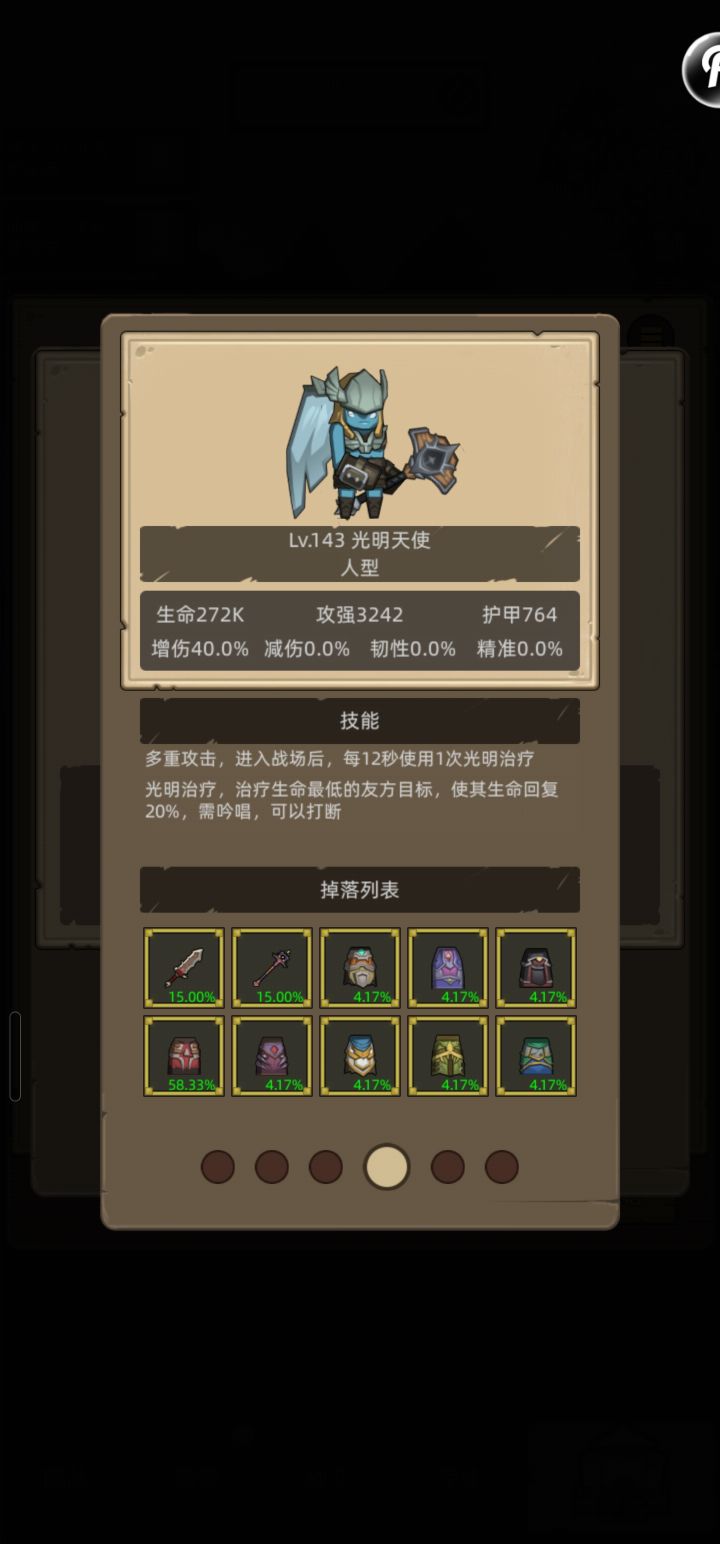 猎人145 怎么过冠军试炼截图
