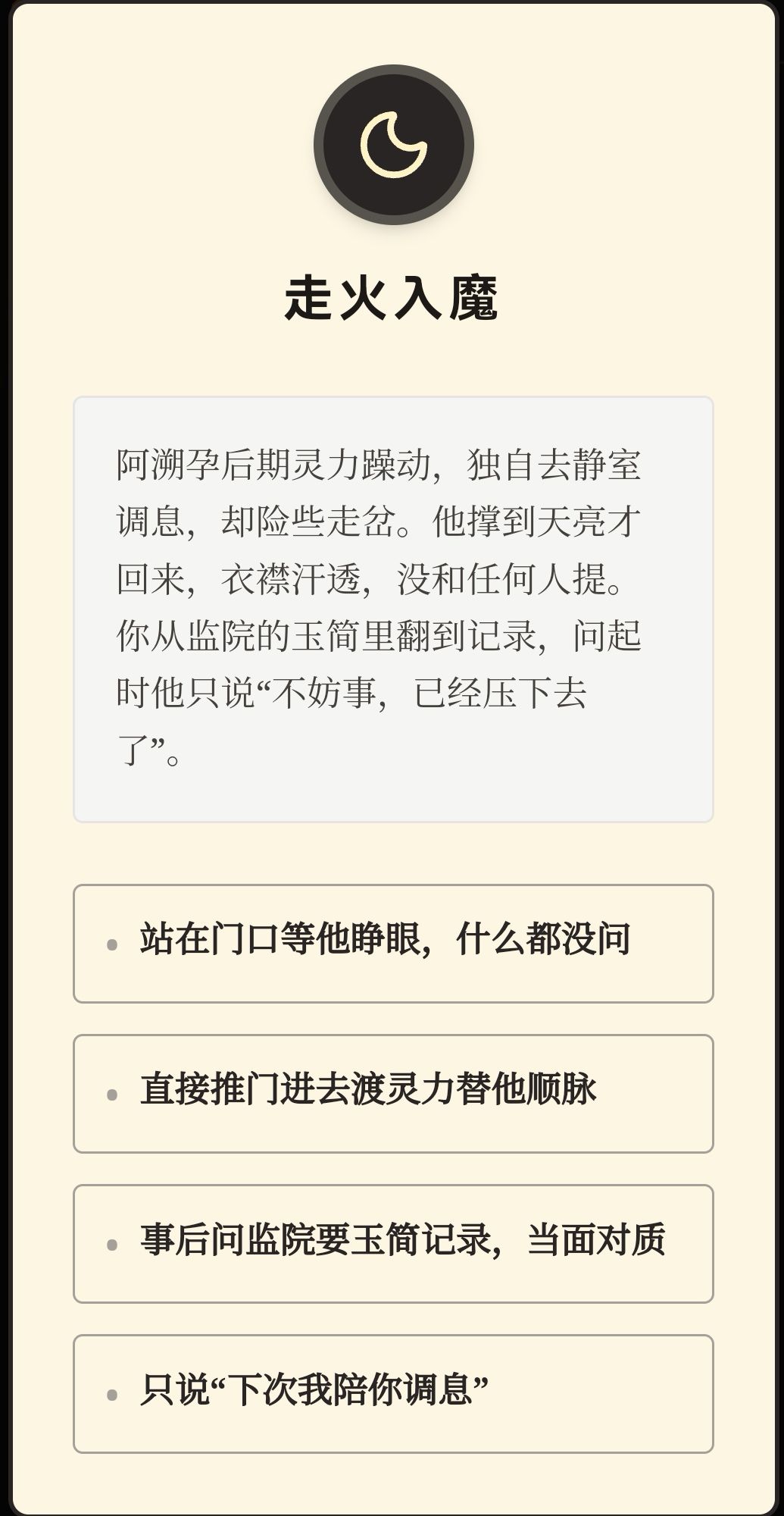 各个男人孕中事件 2