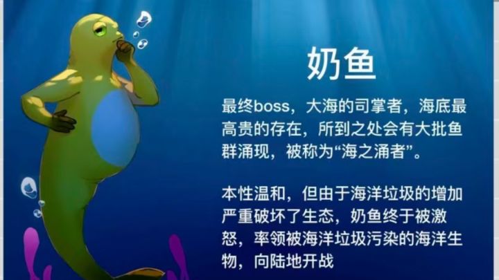 开发者日志|02 一些怪物设计小巧思截图