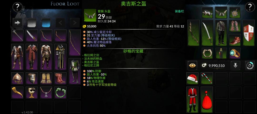 矽格的宝藏4件套 3