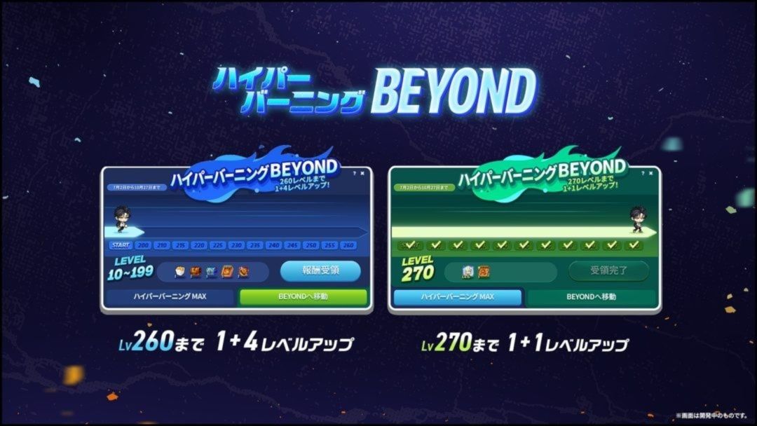 王冠加冕!冒险岛7.2大更定档! 3