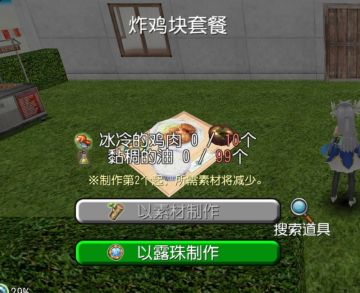 感谢托拉姆提醒我不要多吃炸鸡块