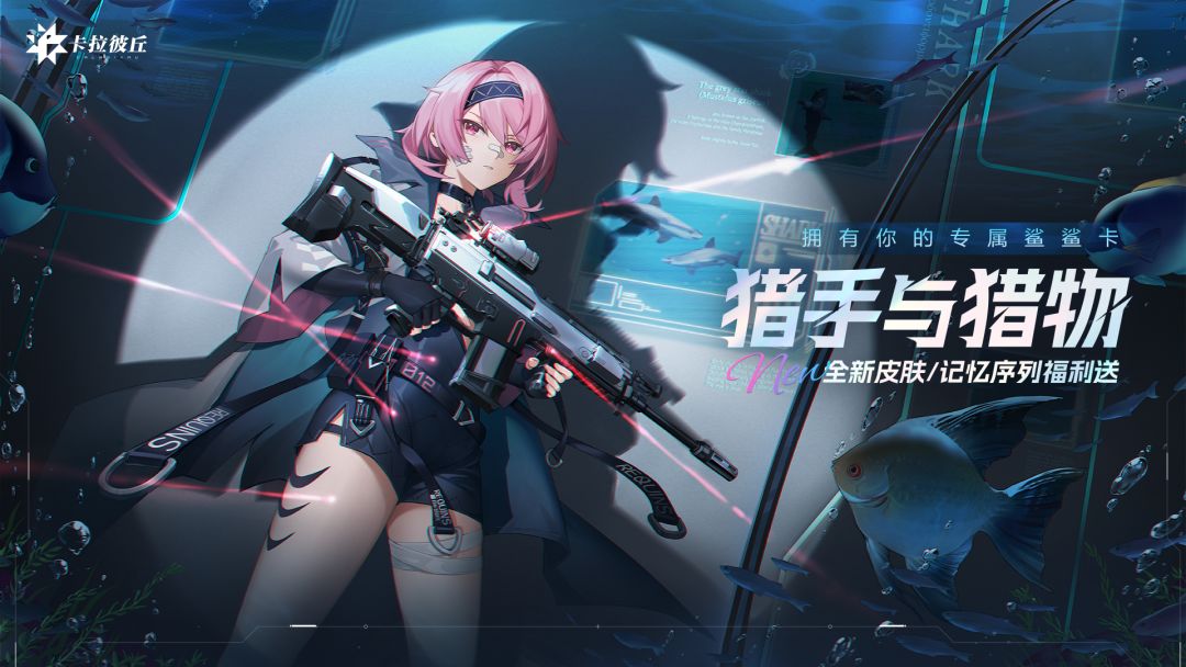 「猎手与猎物」H5网页活动开启截图