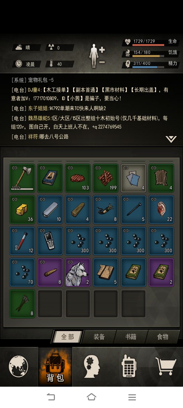 宠物毕业喽截图