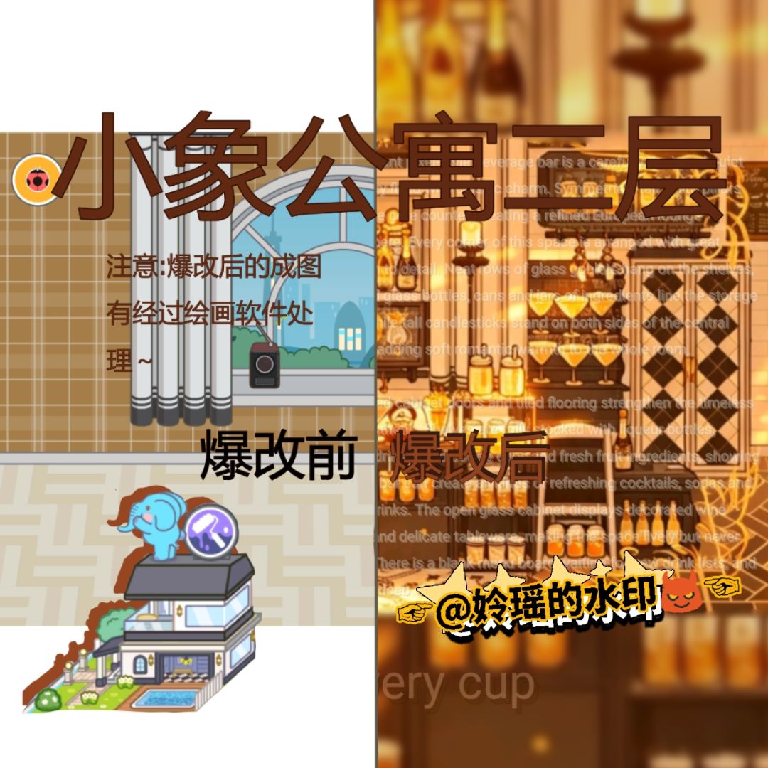 小象公寓二层爆改!今天是黄棕复古系~ 1