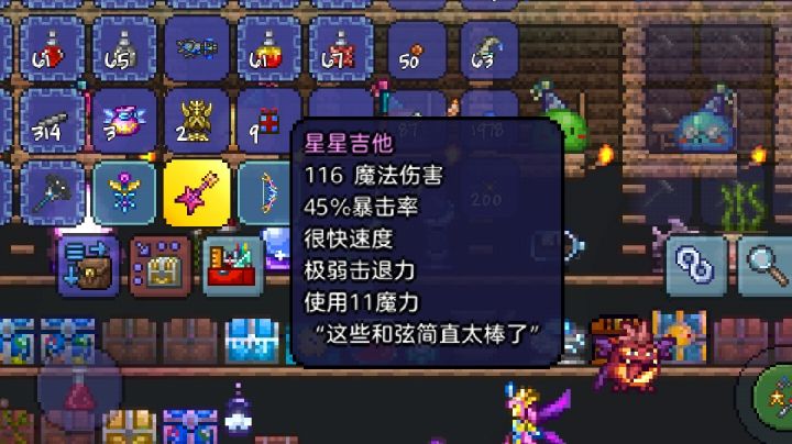 法师夜晚光之女皇(有伤)截图