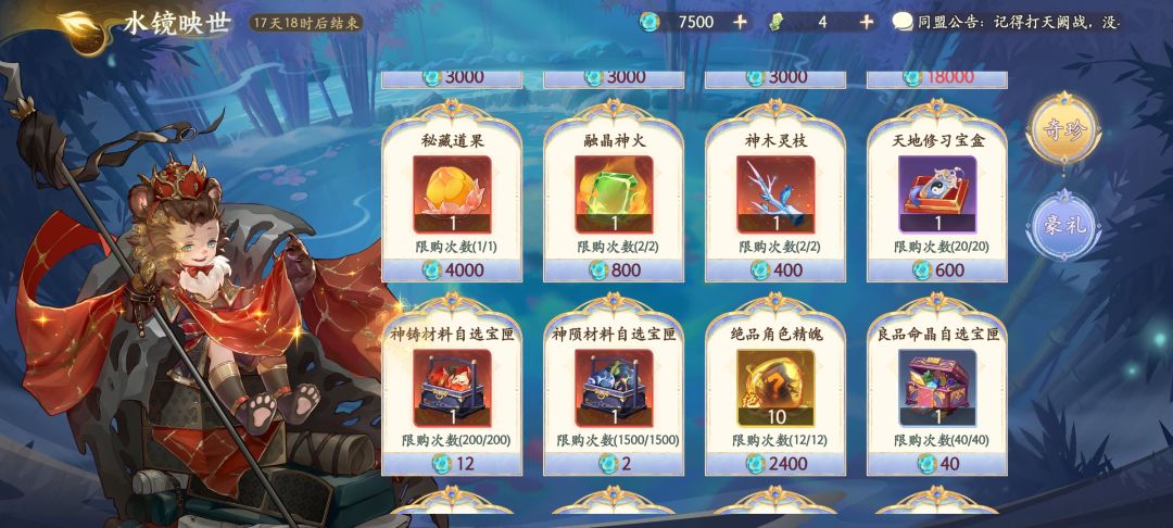 突然发现这次观音活动没有头像框 2