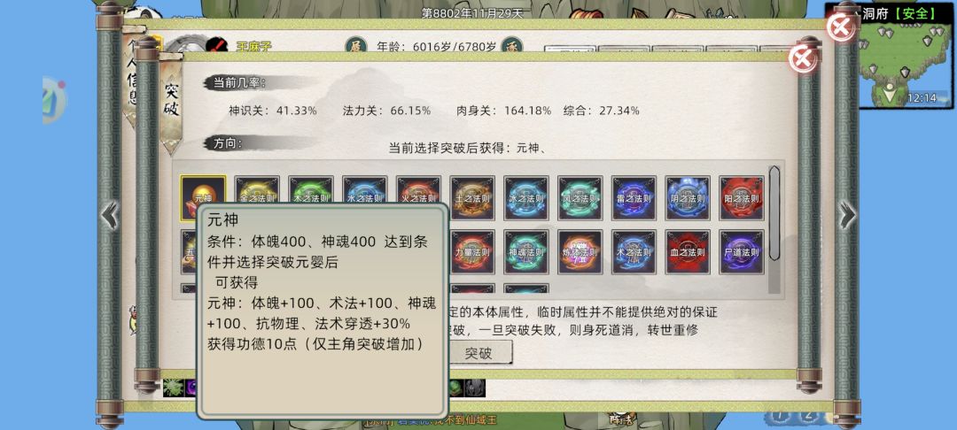 超级丐版主角单人160（化8pve）截图