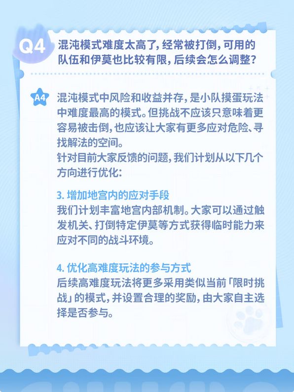 伊莫没有暗改概率!总算回应 6