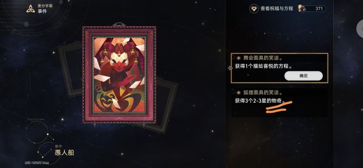 哈哈哈哈截图