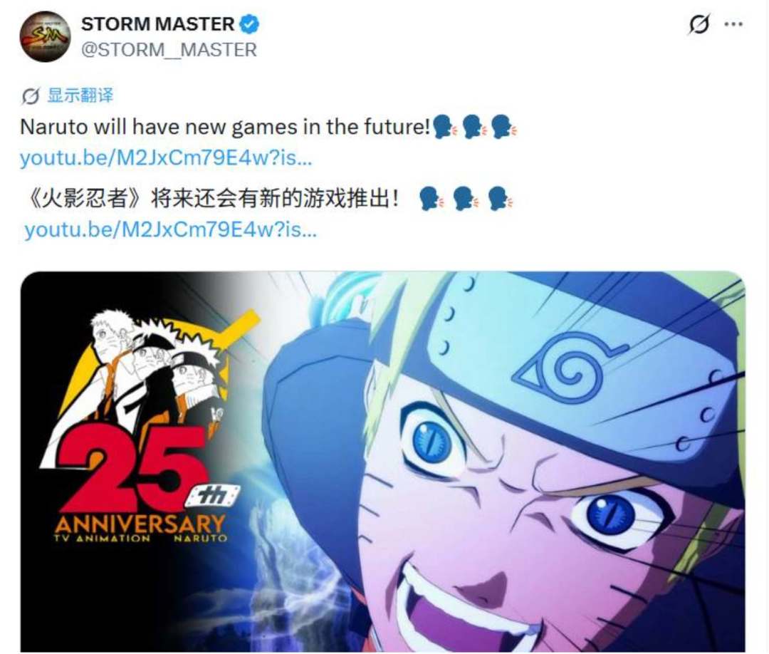 重磅官宣!火影忍者全新游戏正在筹备! 2