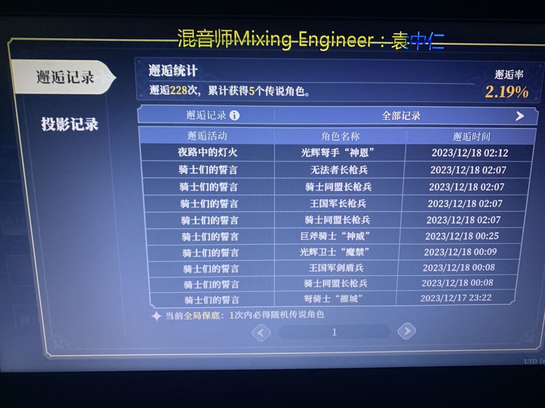 千万不要赌双保底！ 2
