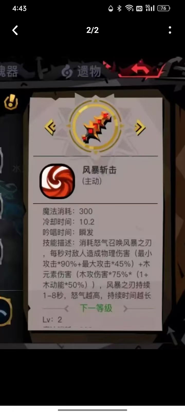 大剑新技能 1