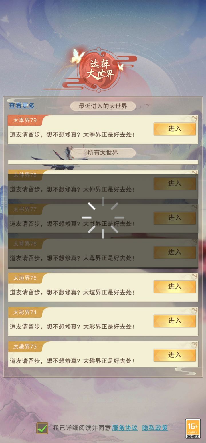 更新以后上不去了截图