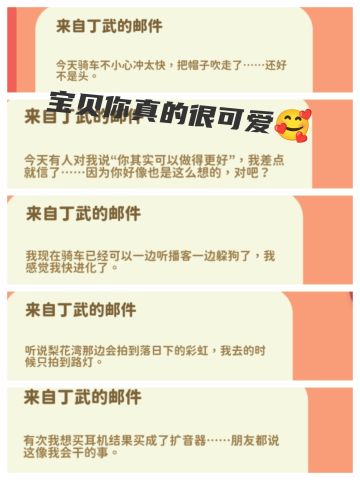 丁武人物性格与好感剧情记录（自存❤️）