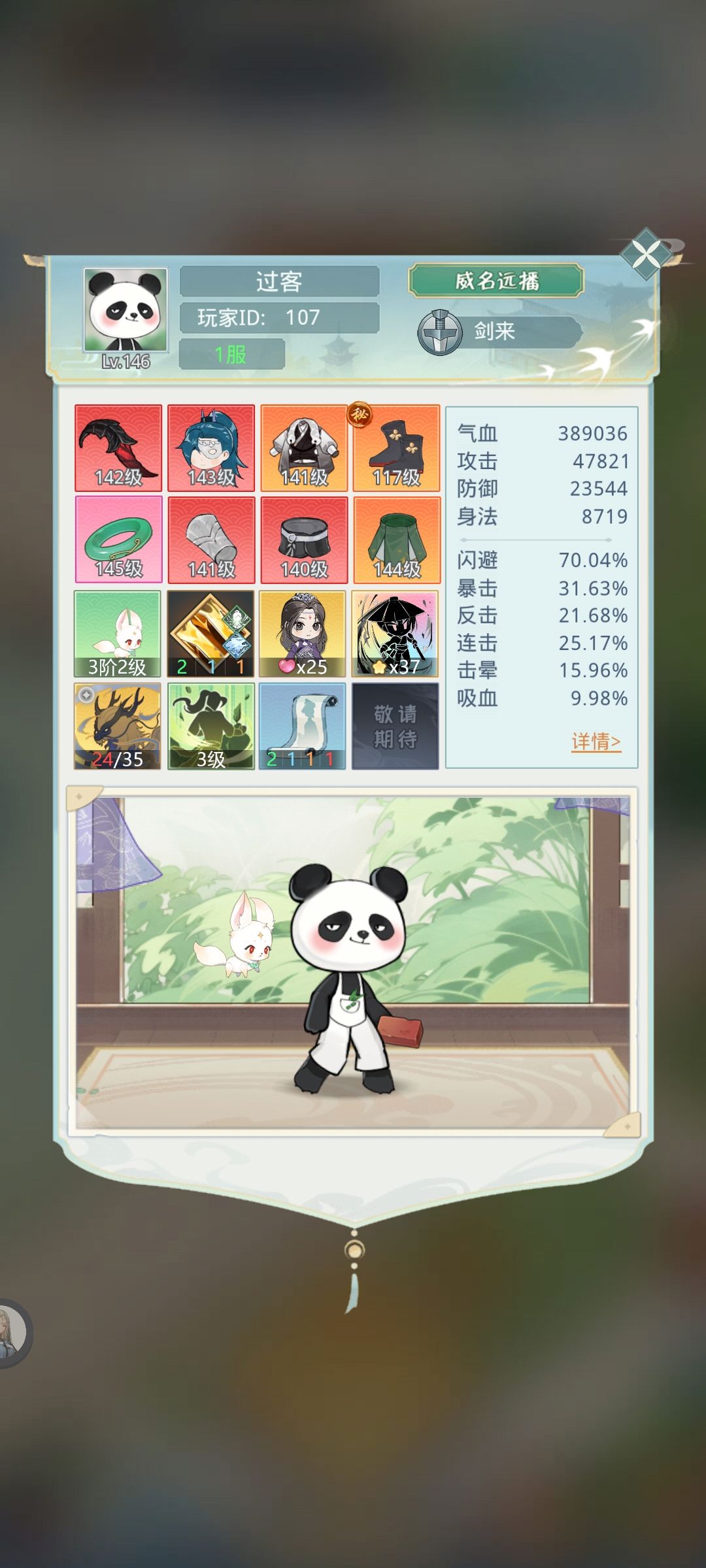 进阶属性解析 1