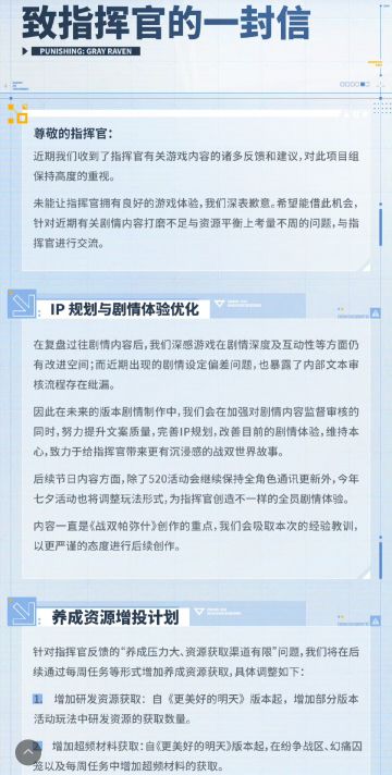战双致歉诚意足，补偿与优化双落地