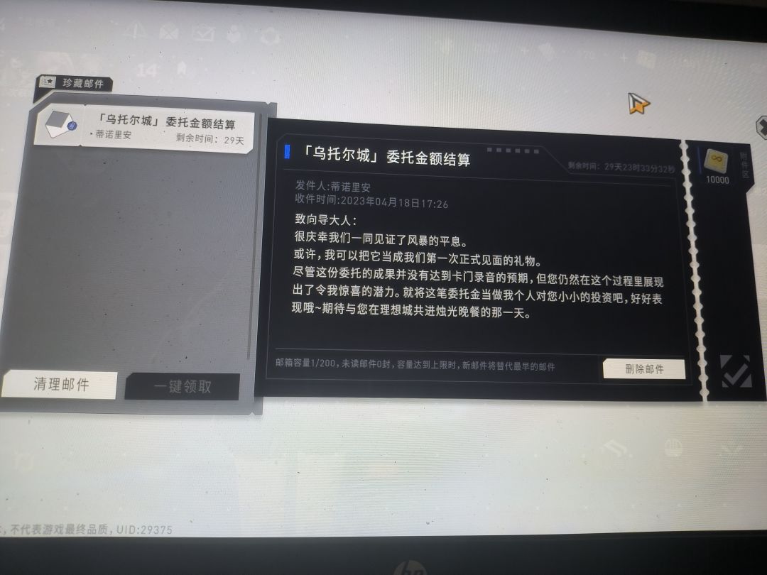 为什么我根本没有邮件啊 1