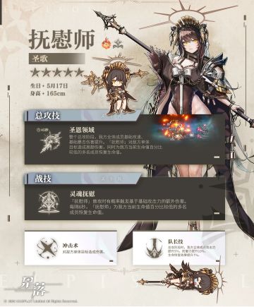 抚慰师攻略总结报告~请~查~收！