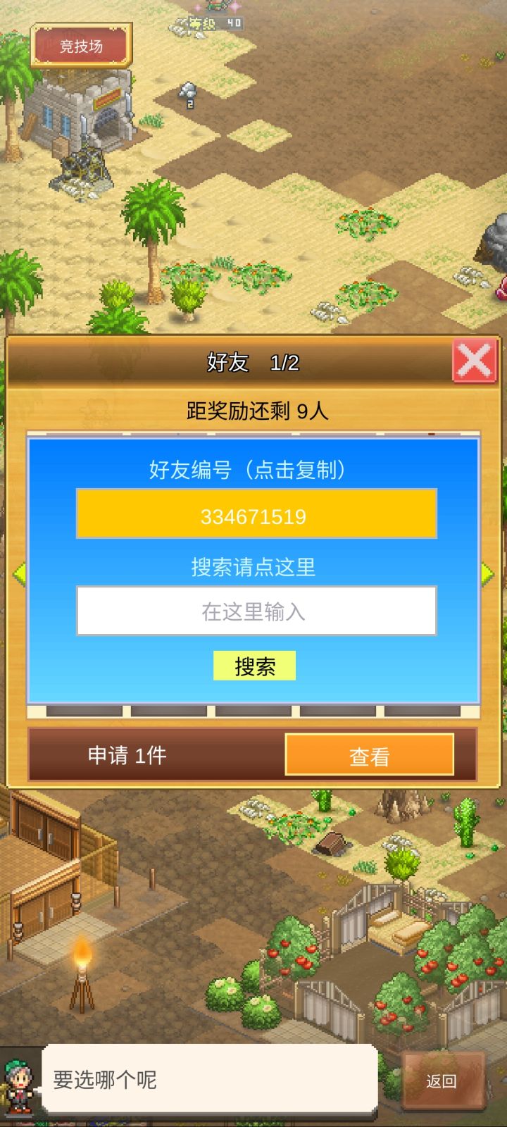 我想解锁职业圣所,但是干不过去啊截图