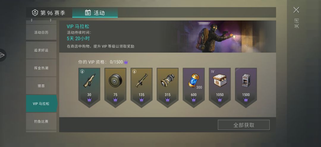 vip活动bug,特别严重!!! 1